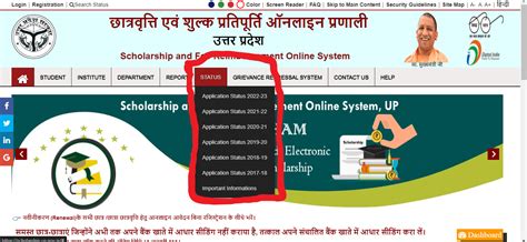 dswdup status|UP Scholarship Status 2024.